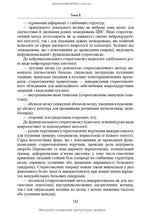 Neurosurgery: a textbook / V.O. Piatykop, I.O. Kutovyi, A.V. Kozachenko et al.