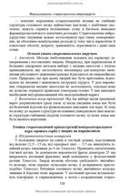 Neurosurgery: a textbook / V.O. Piatykop, I.O. Kutovyi, A.V. Kozachenko et al.