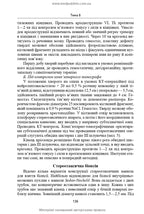 Neurosurgery: a textbook / V.O. Piatykop, I.O. Kutovyi, A.V. Kozachenko et al.