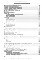 Operative Surgery and Topographic Anatomy: Textbook / Yu.T. Akhtemiichuk, Yu.M. Vovk, S.V. Doroshenko, et al. — 5th edition
