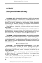 Psychiatry and Narcology: A Study Guide / A.M. Skrypnikov, L.V. Zhyvotovskaya, L.A. Bodnar, H.T. Sonnyk. — 2nd edition