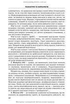 Psychiatry and Narcology: A Study Guide / A.M. Skrypnikov, L.V. Zhyvotovskaya, L.A. Bodnar, H.T. Sonnyk. — 2nd edition