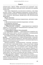 Psychiatry and Narcology: A Study Guide / A.M. Skrypnikov, L.V. Zhyvotovskaya, L.A. Bodnar, H.T. Sonnyk. — 2nd edition