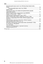 Reaction to severe stress and adjustment disorders. Post-traumatic stress disorder: training manual, 1st edition / L.O. Herasymenko, A.M. Skrypnikov, R.I. Isakov