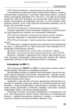 Reaction to severe stress and adjustment disorders. Post-traumatic stress disorder: training manual, 1st edition / L.O. Herasymenko, A.M. Skrypnikov, R.I. Isakov