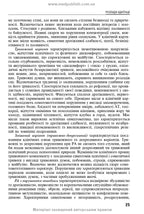 Reaction to severe stress and adjustment disorders. Post-traumatic stress disorder: training manual, 1st edition / L.O. Herasymenko, A.M. Skrypnikov, R.I. Isakov