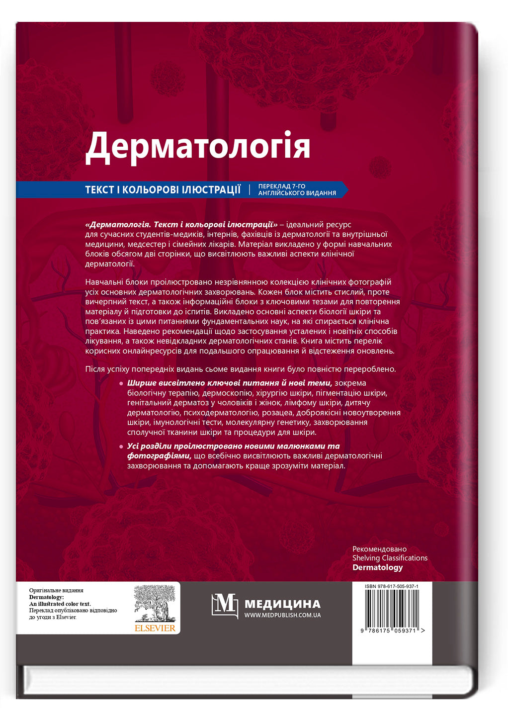 Dermatology: Text and Colour Atlas: 7th Edition / David J. Gawkrodger, Michael R. Ardern-Jones