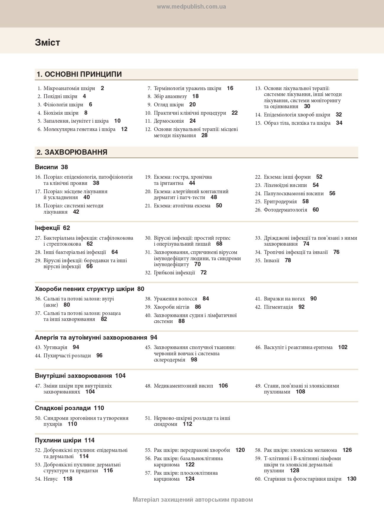 Dermatology: Text and Colour Atlas: 7th Edition / David J. Gawkrodger, Michael R. Ardern-Jones