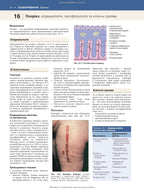 Dermatology: Text and Colour Atlas: 7th Edition / David J. Gawkrodger, Michael R. Ardern-Jones
