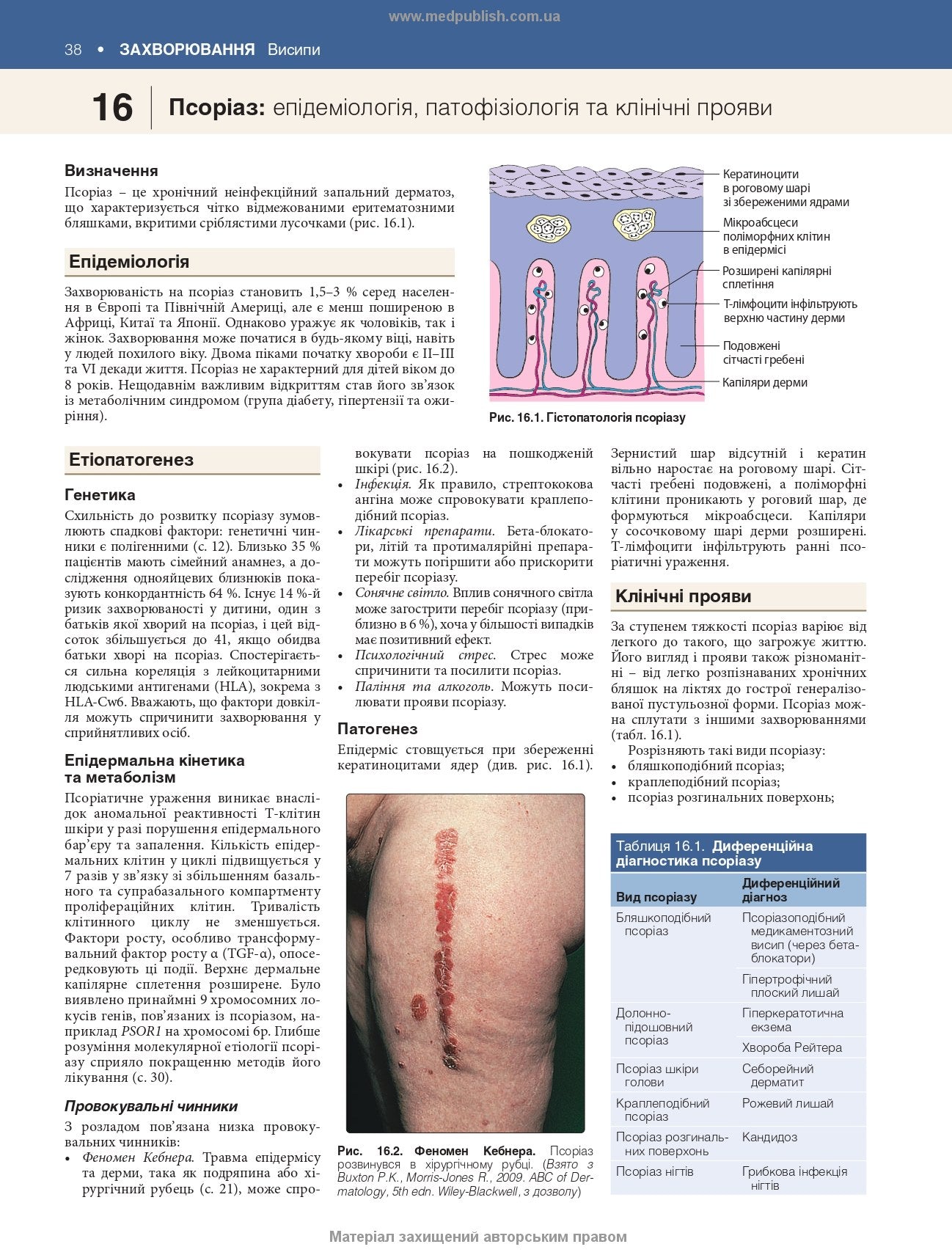 Dermatology: Text and Colour Atlas: 7th Edition / David J. Gawkrodger, Michael R. Ardern-Jones