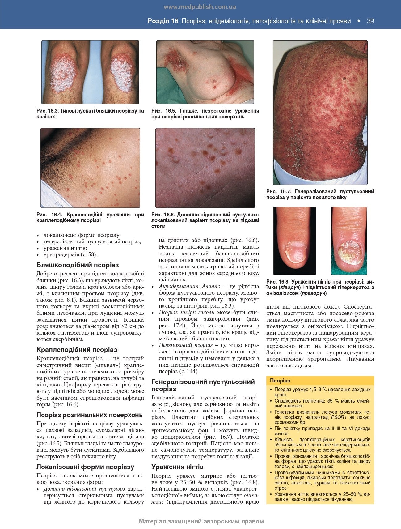 Dermatology: Text and Colour Atlas: 7th Edition / David J. Gawkrodger, Michael R. Ardern-Jones