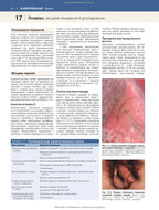 Dermatology: Text and Colour Atlas: 7th Edition / David J. Gawkrodger, Michael R. Ardern-Jones