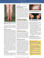 Dermatology: Text and Colour Atlas: 7th Edition / David J. Gawkrodger, Michael R. Ardern-Jones