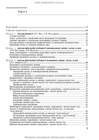 Pediatrics with a Course in Infectious Diseases: Textbook / L.V. Besh, V.I. Beldiy, L.P. Dedyshyn et al. — 9th edition