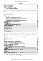 Pediatrics with a Course in Infectious Diseases: Textbook / L.V. Besh, V.I. Beldiy, L.P. Dedyshyn et al. — 9th edition