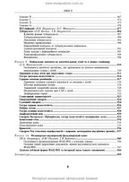 Pediatrics with a Course in Infectious Diseases: Textbook / L.V. Besh, V.I. Beldiy, L.P. Dedyshyn et al. — 9th edition