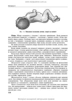 Pediatrics with a Course in Infectious Diseases: Textbook / L.V. Besh, V.I. Beldiy, L.P. Dedyshyn et al. — 9th edition