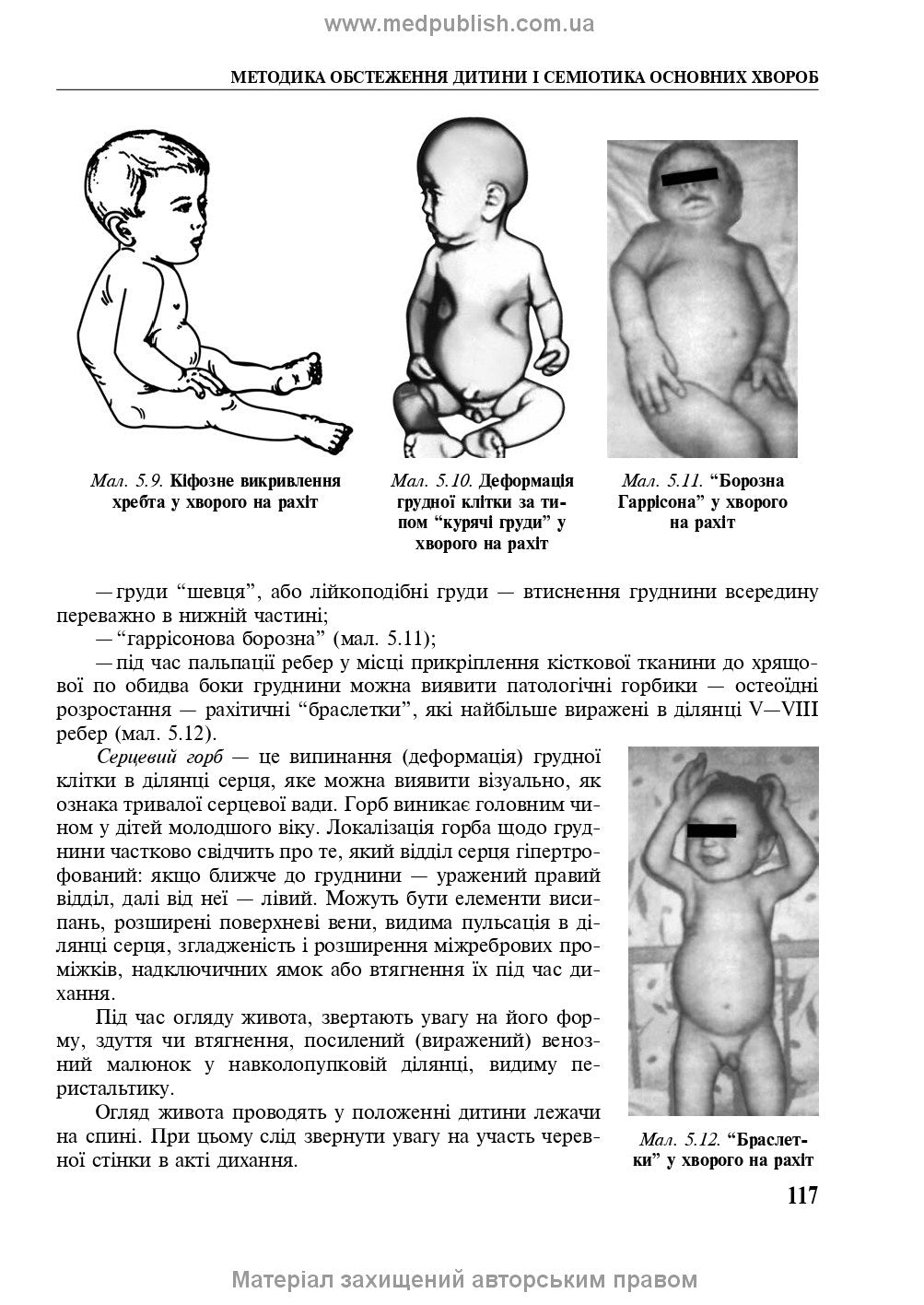 Pediatrics with a Course in Infectious Diseases: Textbook / L.V. Besh, V.I. Beldiy, L.P. Dedyshyn et al. — 9th edition