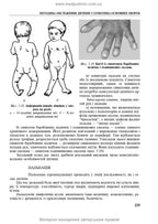 Pediatrics with a Course in Infectious Diseases: Textbook / L.V. Besh, V.I. Beldiy, L.P. Dedyshyn et al. — 9th edition