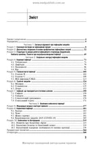 Socially Significant and Especially Dangerous Infectious Diseases: a textbook /K.V. Yurko