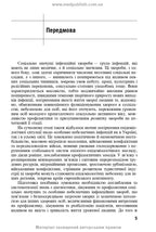 Socially Significant and Especially Dangerous Infectious Diseases: a textbook /K.V. Yurko