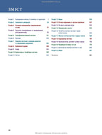 Robbins and Kumar Basic Pathology: Eleventh Edition / Vinay Kumar, Abul K. Abbas, Jon C. Aster et al.