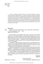 Depression: A Psychotherapist's Perspective / V. Yu. Yunak