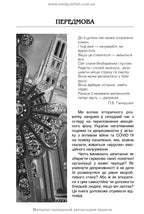 Depression: A Psychotherapist's Perspective / V. Yu. Yunak
