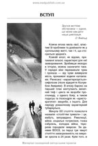 Depression: A Psychotherapist's Perspective / V. Yu. Yunak