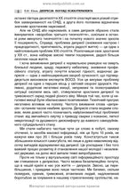 Depression: A Psychotherapist's Perspective / V. Yu. Yunak