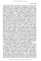 Depression: A Psychotherapist's Perspective / V. Yu. Yunak
