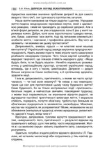 Depression: A Psychotherapist's Perspective / V. Yu. Yunak