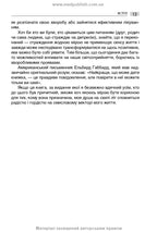 Depression: A Psychotherapist's Perspective / V. Yu. Yunak