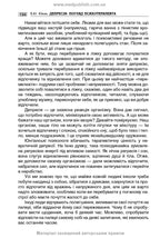 Depression: A Psychotherapist's Perspective / V. Yu. Yunak