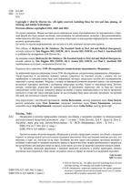 Medicine in Various Natural Environments: A Guide to First and Emergency Pre-hospital Medical Care