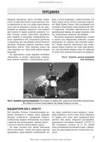 Medicine in Various Natural Environments: A Guide to First and Emergency Pre-hospital Medical Care