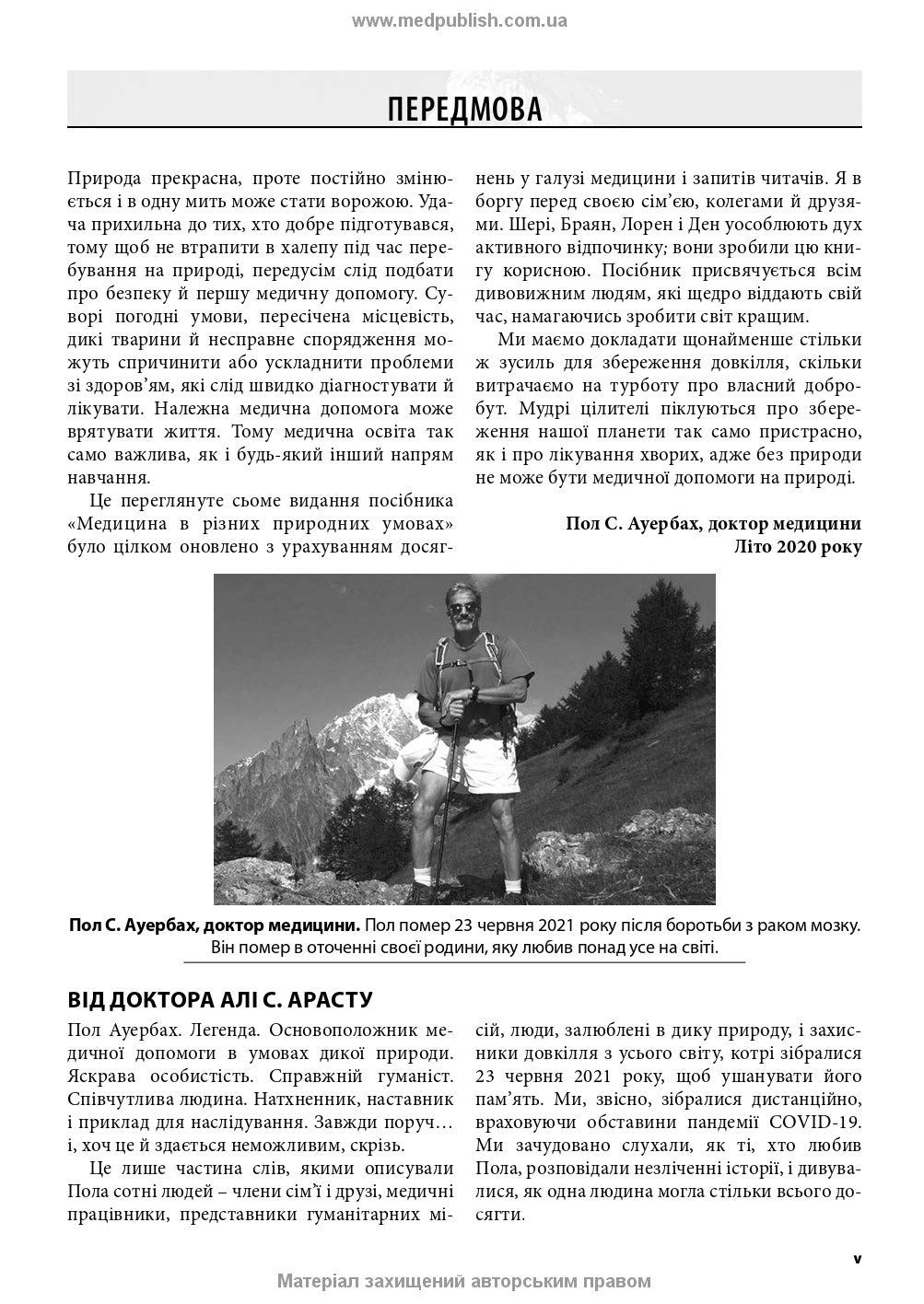Medicine in Various Natural Environments: A Guide to First and Emergency Pre-hospital Medical Care