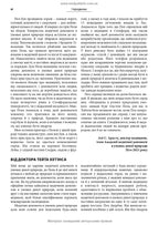 Medicine in Various Natural Environments: A Guide to First and Emergency Pre-hospital Medical Care