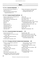 Medicine in Various Natural Environments: A Guide to First and Emergency Pre-hospital Medical Care