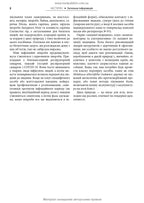 Medicine in Various Natural Environments: A Guide to First and Emergency Pre-hospital Medical Care
