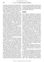 Medicine in Various Natural Environments: A Guide to First and Emergency Pre-hospital Medical Care