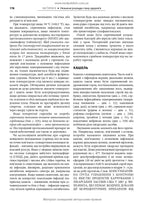 Medicine in Various Natural Environments: A Guide to First and Emergency Pre-hospital Medical Care