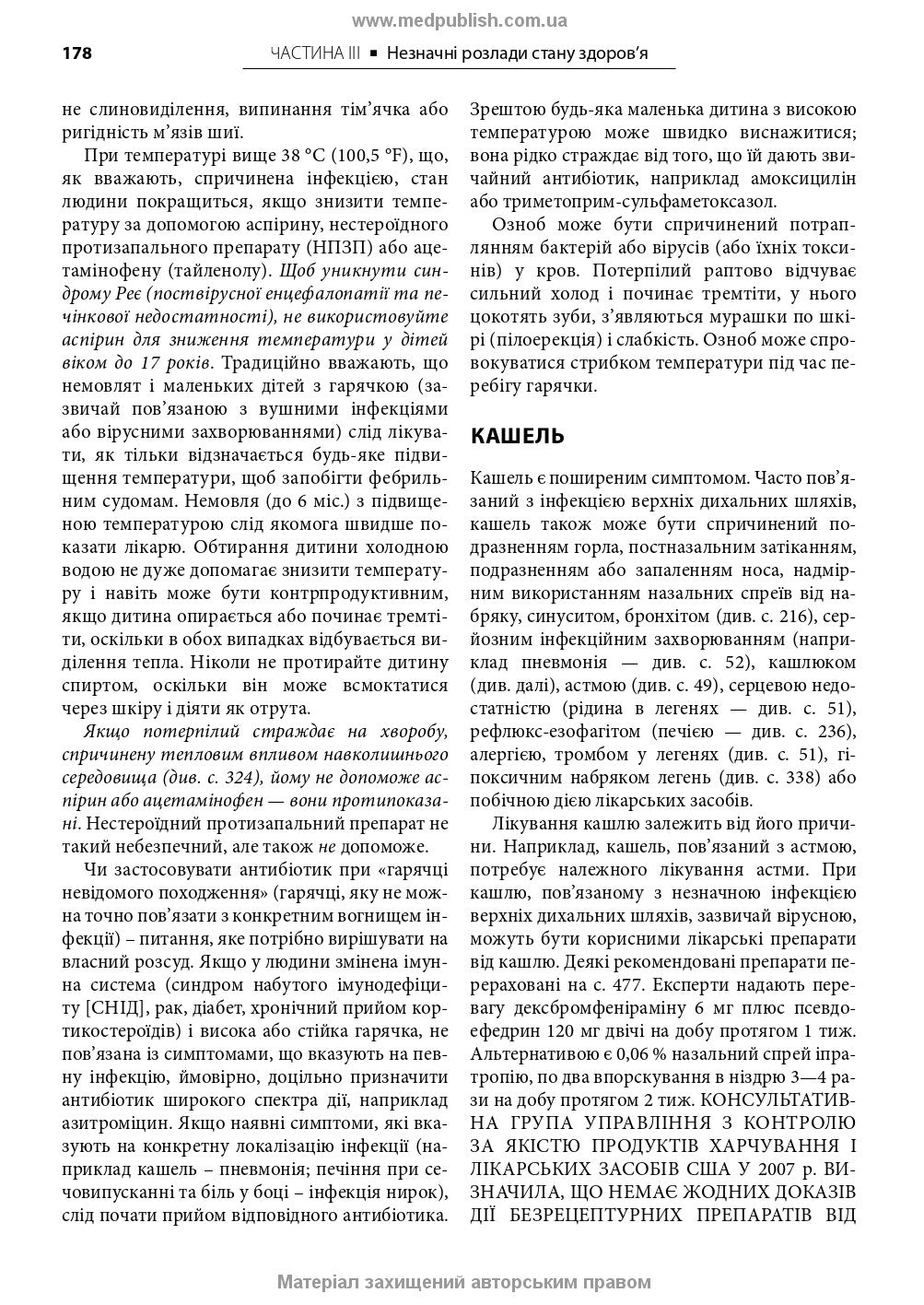 Medicine in Various Natural Environments: A Guide to First and Emergency Pre-hospital Medical Care
