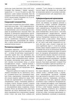 Medicine in Various Natural Environments: A Guide to First and Emergency Pre-hospital Medical Care