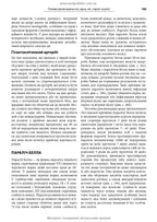 Medicine in Various Natural Environments: A Guide to First and Emergency Pre-hospital Medical Care