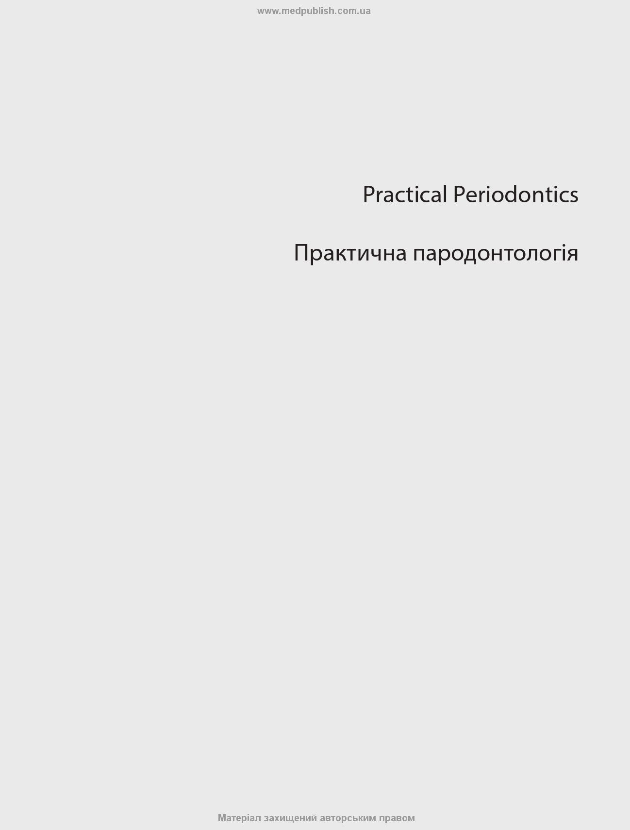 Practical Periodontology: 2nd Edition / Kenneth Eaton, Philip Ower