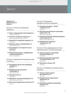 Practical Periodontology: 2nd Edition / Kenneth Eaton, Philip Ower
