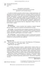 Adult and Child Massage: a manual / P.B. Yefimenko, O.P. Kanischeva, O.V. Sverchkova