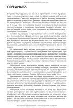 Adult and Child Massage: a manual / P.B. Yefimenko, O.P. Kanischeva, O.V. Sverchkova