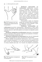 Adult and Child Massage: a manual / P.B. Yefimenko, O.P. Kanischeva, O.V. Sverchkova